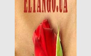 Концерт группы Eltango.ua в «Атриуме»