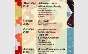 Dj Trewor в Café bar МоМо 1 ноября 2013