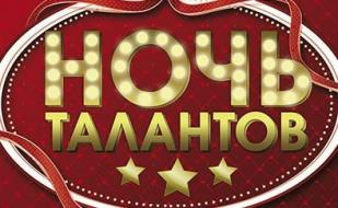 Вечеринка «Ночь талантов» в ночном клубе Royal 17 октября 2014