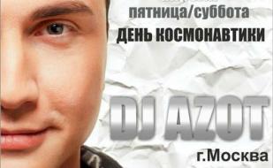 День космонавтики с DJ Azot в клубе Butterfly 