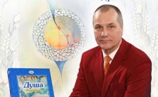 Презентация книги Я. Калнса "Душа"