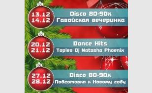 Disco 80-90-x в клубе «Премьер» 13 декабря 2013