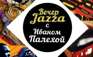 Вечер джаза с Иваном Палехой в арт-кафе «Мадам Шоко» 4 сентября 2014