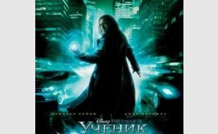 «Ночь магии» в кинотеатре Победа 7 сентября 2013