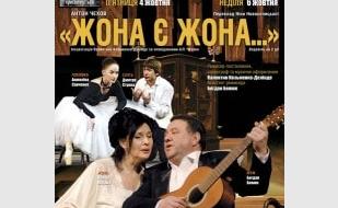 Жена есть жена