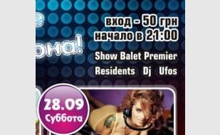Вечеринка с Topless DJ Tanyа Coх в клубе Premier 28 сентября 2013