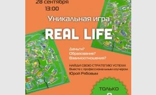 Игра Real Life в кафе «Момо» 28 сентября 2013