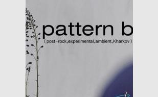 Вечеринка с группой Pattern B бар Spot - 24 ноября 2013