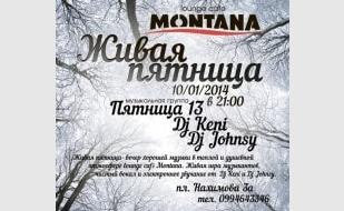 «Живая пятница» в Lounge Cafe Montana 10 января 2014