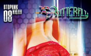 Вечеринка «Попсовый вторник» в ночном клубе Butterfly 8 июля 2014 