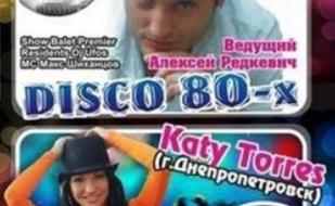 Katy Torees в ночном клубе Premier