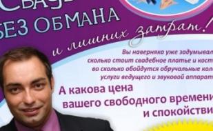 Тренинг невест