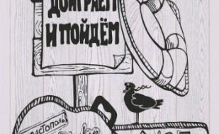 Группа «Доиграем и Пойдём» в арт-кафе «Мадам Шоко» 20 марта 2014