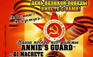 Вечер «День Победы» в арт-кафе «Мадам Шоко» 