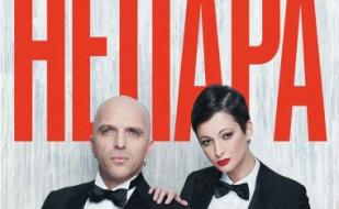 Дуэт «Непара» с концертом «Снова вместе» в ДОФ 17 июля 2014  