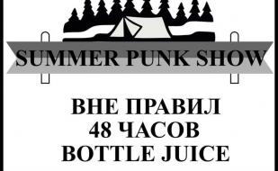 Summer Punk Show в баре Spot 