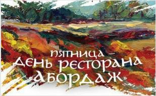 Музыкальный вечер в ресторане «Абордаж» 