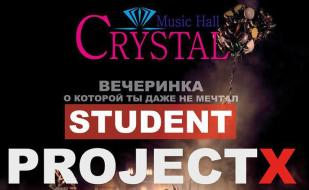 Вечеринка «Student project X» в Crystal Music hall 