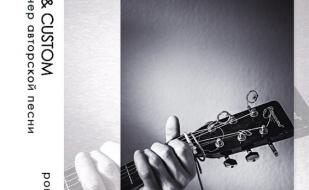 Акустический вечер в рок-баре «ВетеРок» 18 января 2014