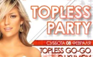 Topless Party в ночном клубе White People 8 февраля 2014