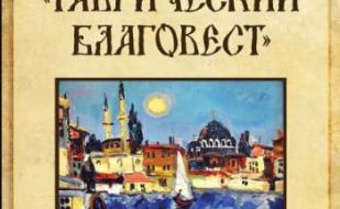 Концерт хора «Таврический Благовест» в Матросском клубе 29 марта 2014