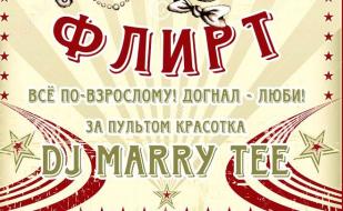 Вечеринка «Субботний флирт» в ПРК «Хорошо»