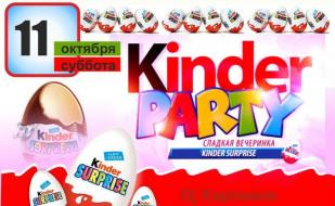 Вечеринка «Kinder Party» в «Уру-Ру» 11 октября 2014