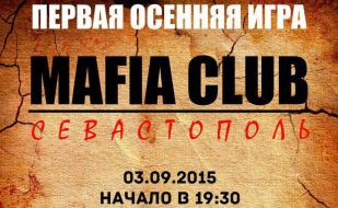 Игра «Мафия» от Mafia Crimea League: «Первая игра осени»