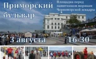 Богатырские игры