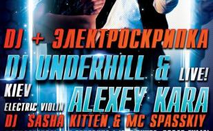 Dj Underhill & Aleksey Kara в ночном клубе Butterfly