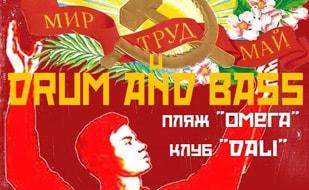 Drum and Bass вечеринка «Мир, труд, май» в Beach Club «DALI»