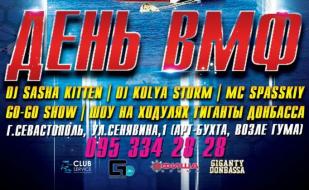 Вечеринка «День ВМФ» в ночном клубе Butterfly 27 июля 2014