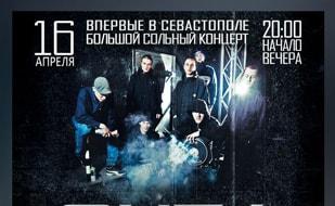 Большой сольный концерт ОУ74 Tankograd Underground в арт-клубе «Артишок»  16 апреля 2014