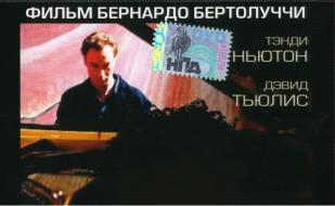 «Осаждённые» в киноклубе «Лумумбы» 19 апреля 2014