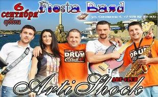 Группа «Fiesta Band» в арт-клубе «Артишок» 6 сентября 2014