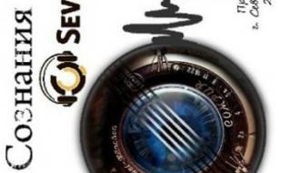 SevStar.Fm Live: группа «Пульс Сознания»