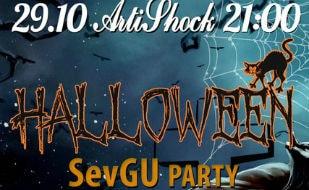 Halloween party от СевГУ в арт-клубе «Артишок»