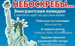 Небоскребы, небоскребы
