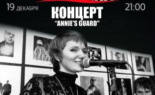 Концерт Annie's Guard в Lounge Cafe Montana ​19 декабря 2014