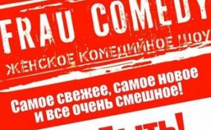 FRAU COMEDY в арт-баре Уру-ру