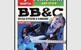 Группа BB & C в арт-клубе «Артишок» 9 марта 2014