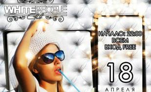 Cocktail Party в ночном клубе White People 18 апреля 2014