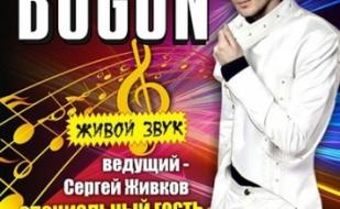 Сольный концерт Александра Богуна