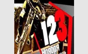 Финал Кубка Украины по скоростному спуску на велосипеде