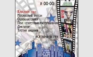 «Комедийная ночь» в кинотеатре Победа - 9 ноября 2013