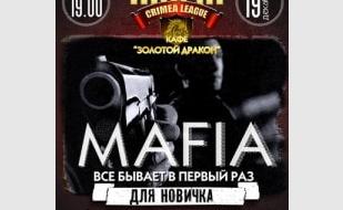 MAFIA CRIMEA LEAGUE — «Для новичков…». 19 декабря 2013
