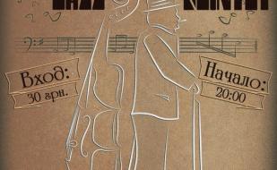 Sevastopol Jazz Quintet в арт-клубе «Артишок» 19 января 2014