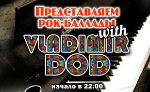 Владимир DoD в арт-кафе «Мадам Шоко» 