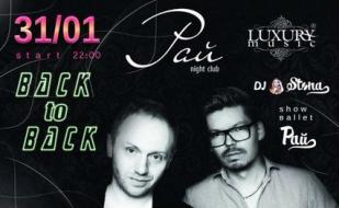 DJ Nejtrino & Dj Baur в ночном клубе «Рай» 