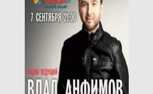 Закрытие сезона в AQUA Dance Club. Влад Анфимов